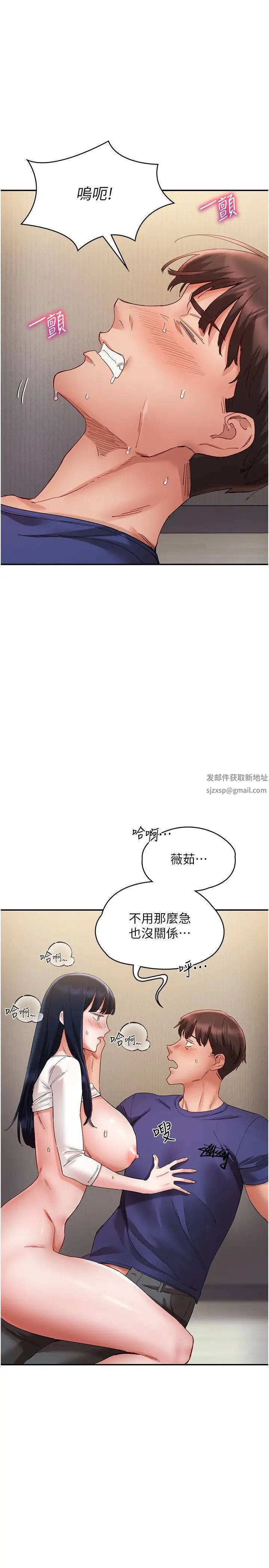 波濤洶湧的同居生活第25話-爆發噴泉的巨乳妹