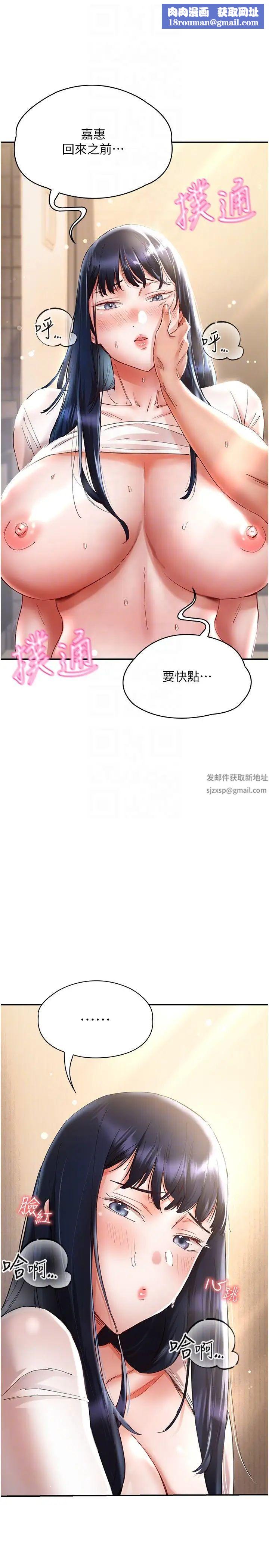 波涛汹涌的同居生活第25话-爆发喷泉的巨乳妹