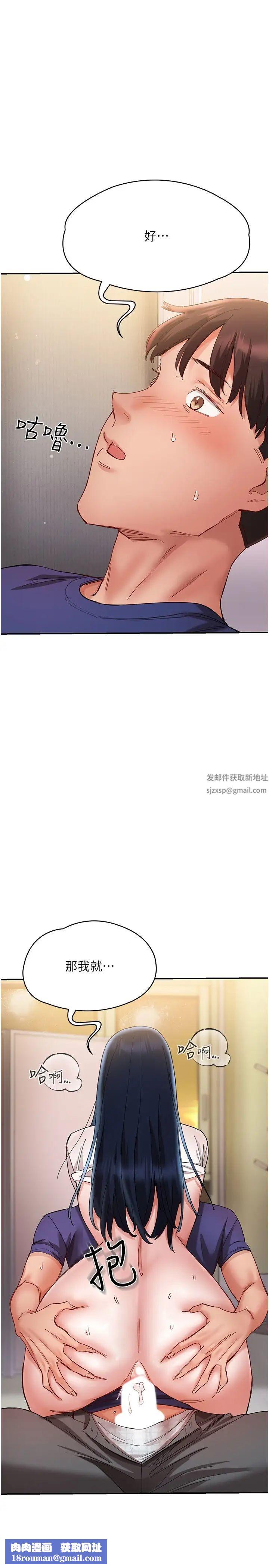 波涛汹涌的同居生活第25话-爆发喷泉的巨乳妹