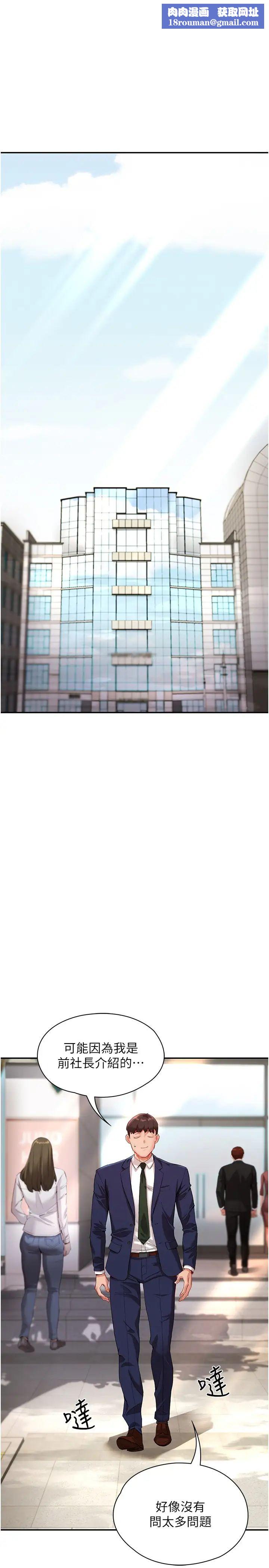 波涛汹涌的同居生活第26话-昨天和薇茹姐干嘛瞭?