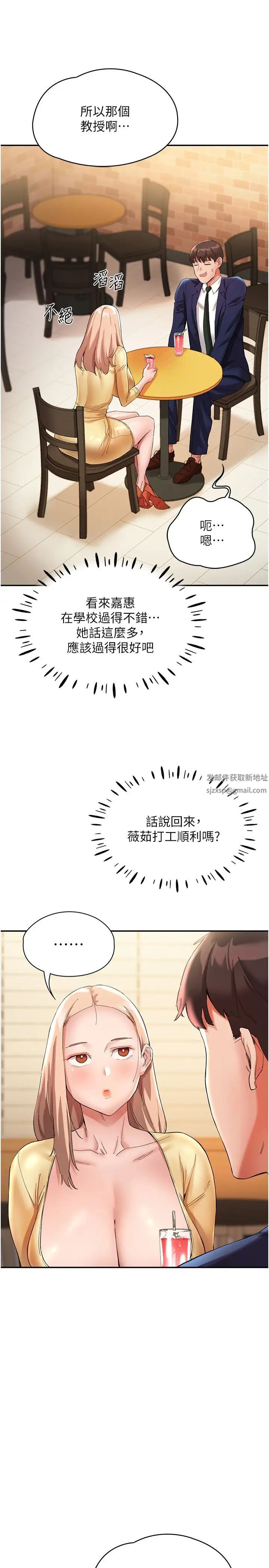 波涛汹涌的同居生活第26话-昨天和薇茹姐干嘛瞭?