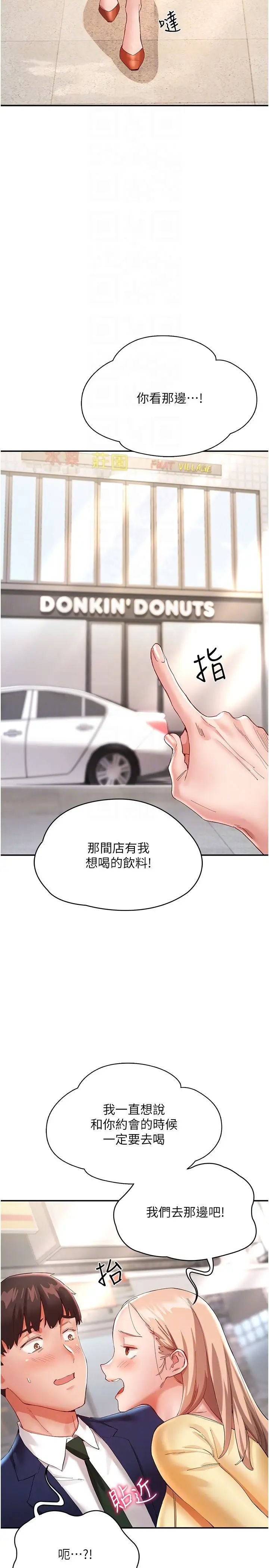 波涛汹涌的同居生活第26话-昨天和薇茹姐干嘛瞭?