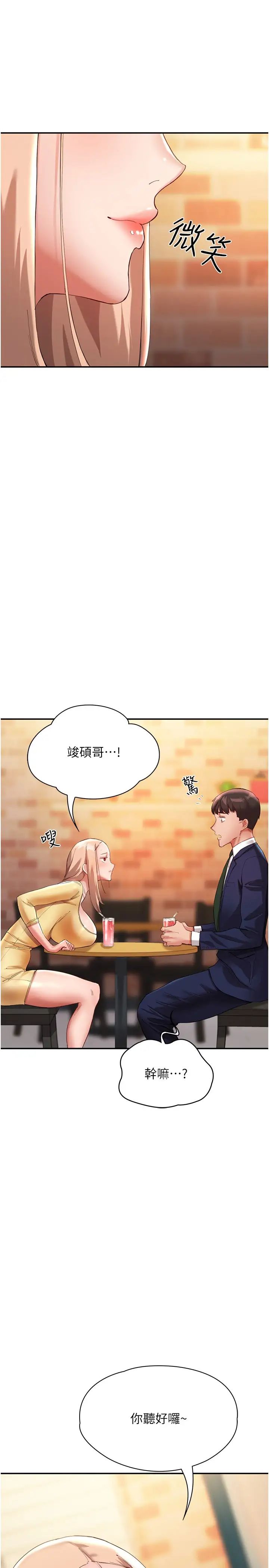 波涛汹涌的同居生活第26话-昨天和薇茹姐干嘛瞭?