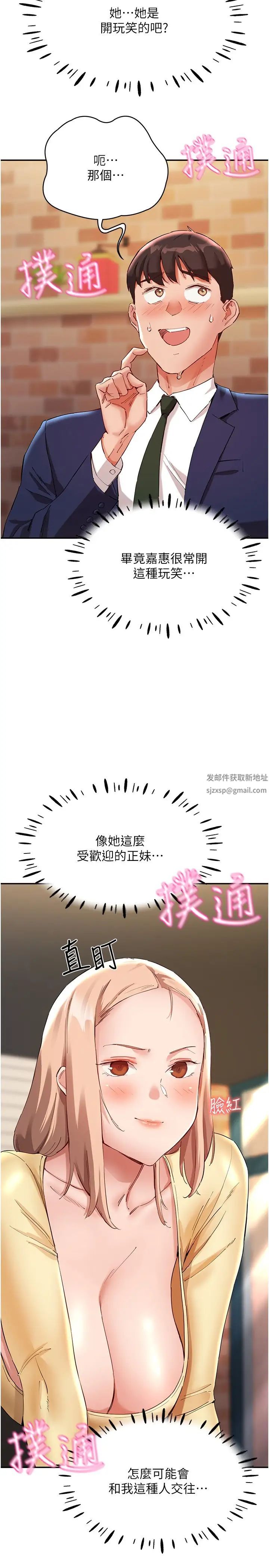 波涛汹涌的同居生活第26话-昨天和薇茹姐干嘛瞭?