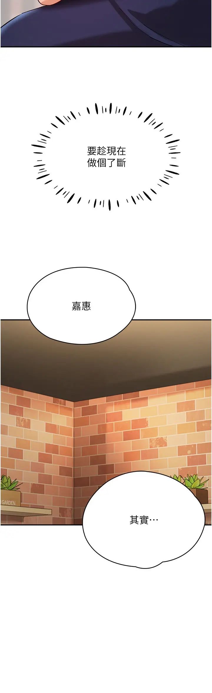 波涛汹涌的同居生活第26话-昨天和薇茹姐干嘛瞭?