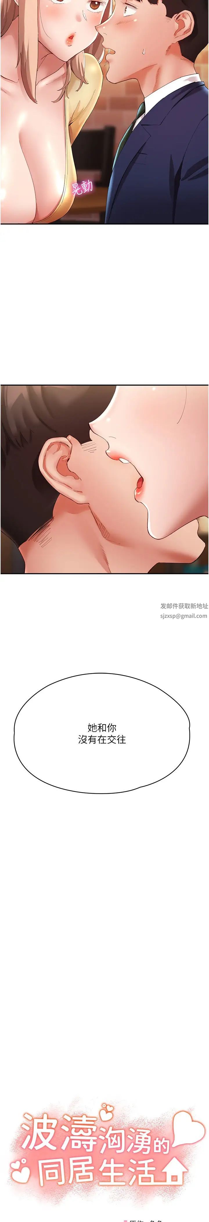 波涛汹涌的同居生活第27话-在厕所口爆爽吗?