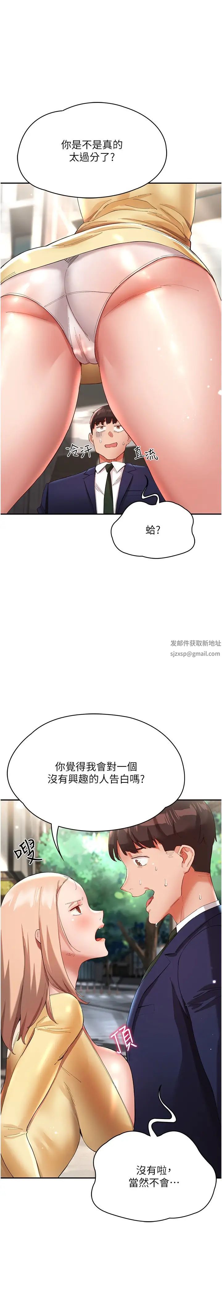 波涛汹涌的同居生活第27话-在厕所口爆爽吗?