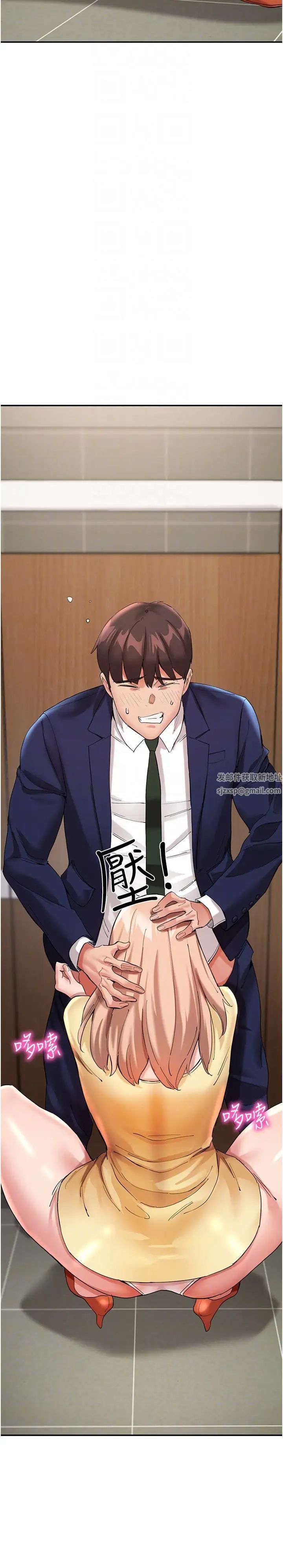 波濤洶湧的同居生活第27話-在廁所口爆爽嗎?