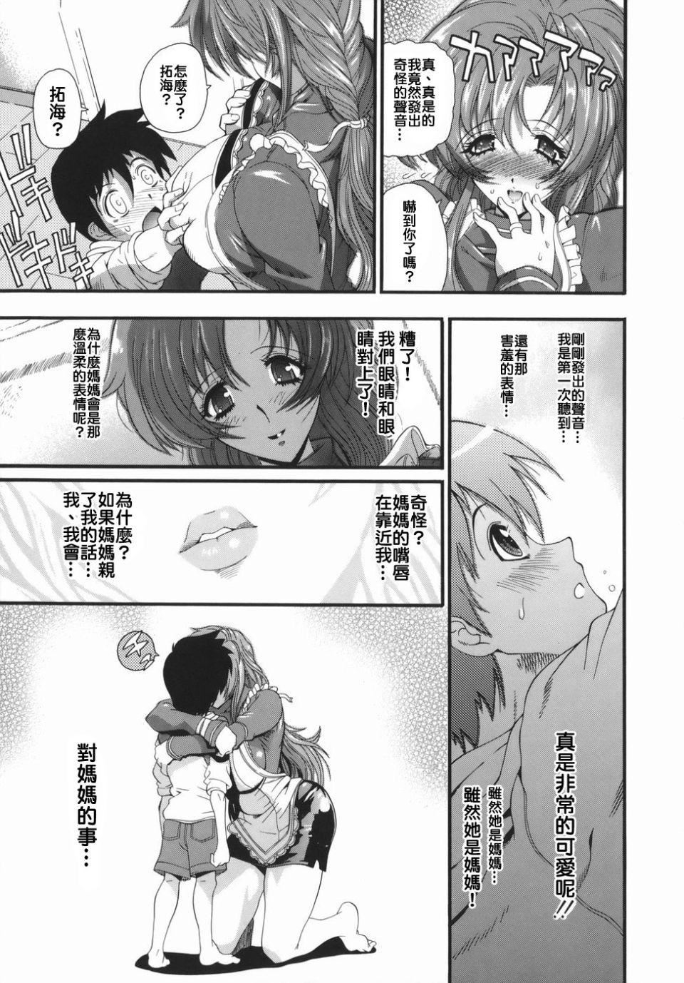 [らっこ]ムリクリ[らっこ]ムリクリ