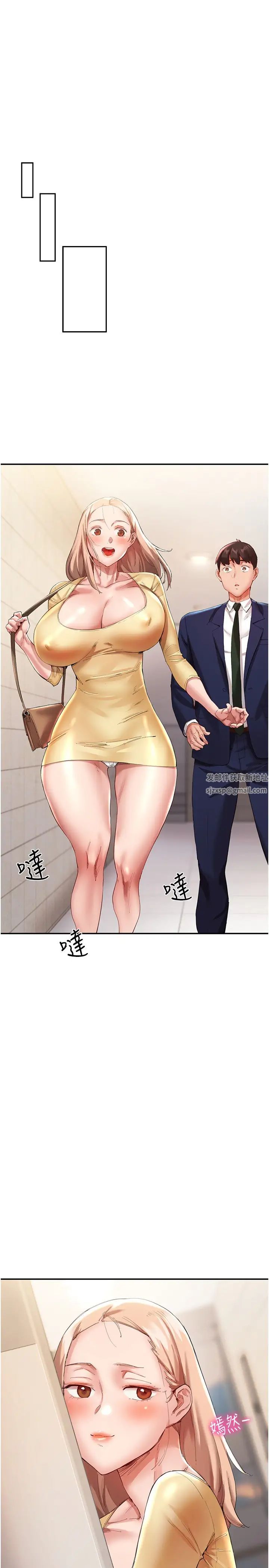 波濤洶湧的同居生活第28話-竣碩哥，再玩一下嘛