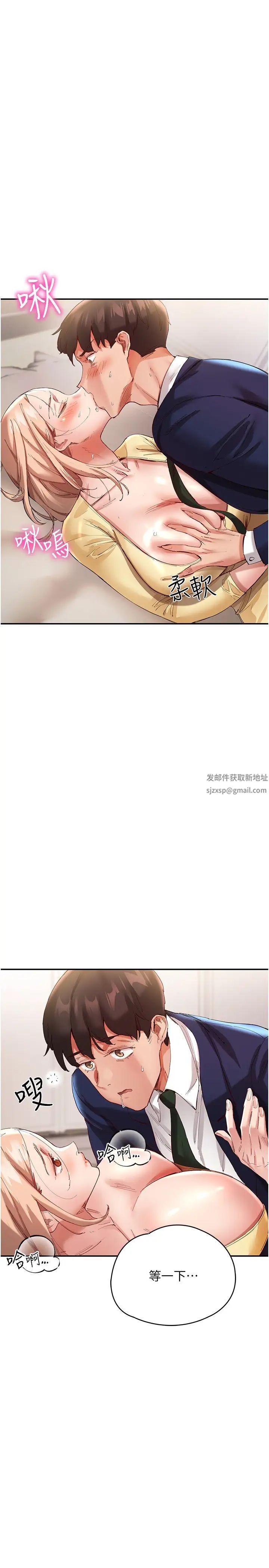 波濤洶湧的同居生活第28話-竣碩哥，再玩一下嘛