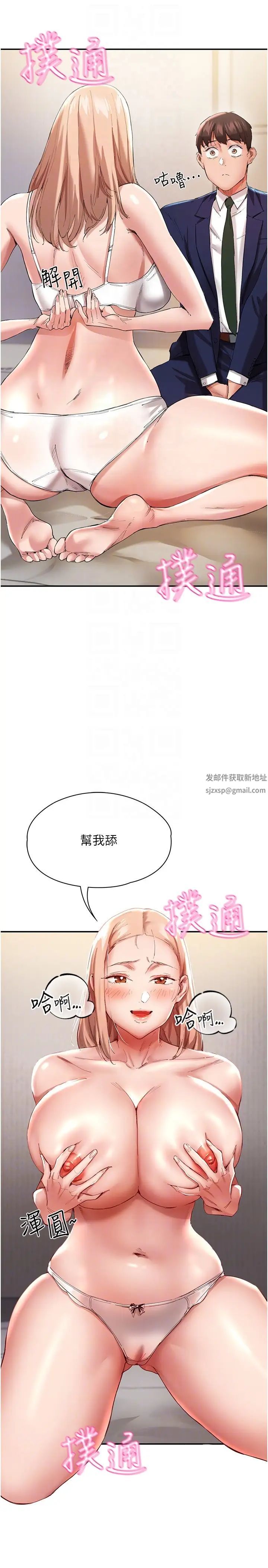 波涛汹涌的同居生活第28话-竣硕哥，再玩一下嘛