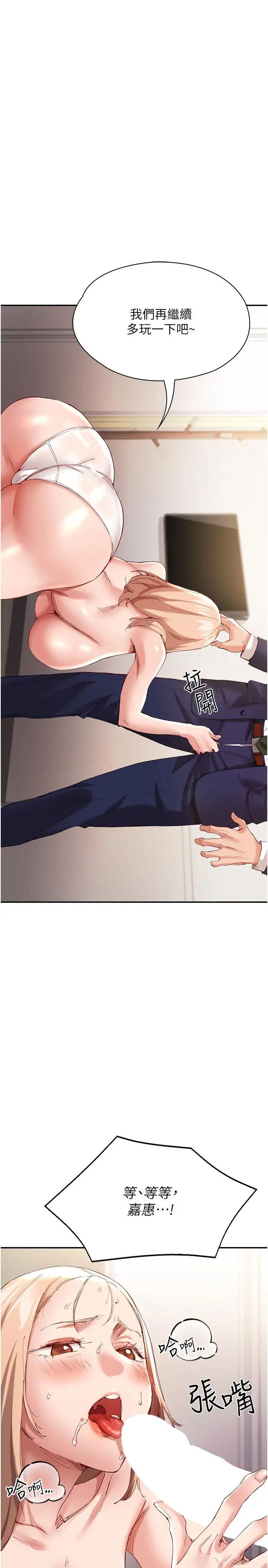 波涛汹涌的同居生活第28话-竣硕哥，再玩一下嘛
