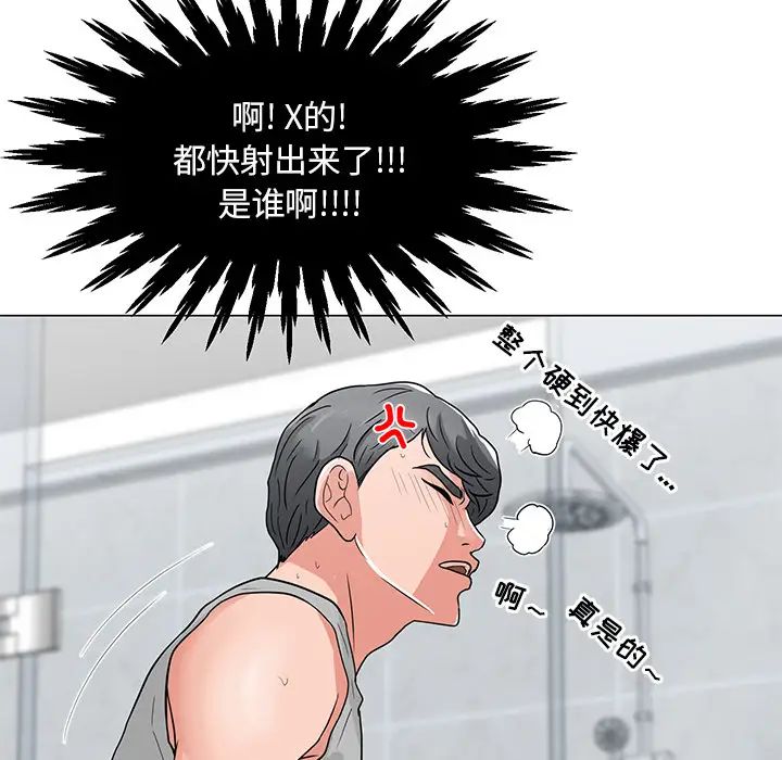 兒子的樂園第2話