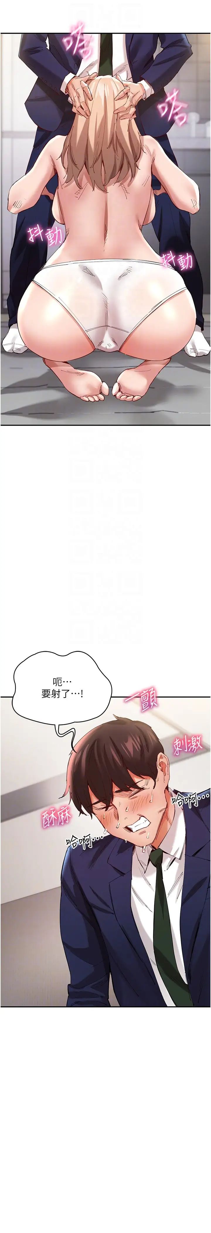 波涛汹涌的同居生活第28话-竣硕哥，再玩一下嘛