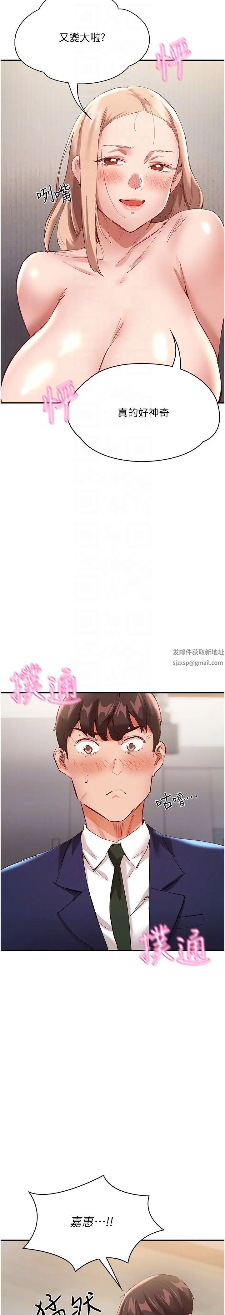 波涛汹涌的同居生活第28话-竣硕哥,再玩一下嘛