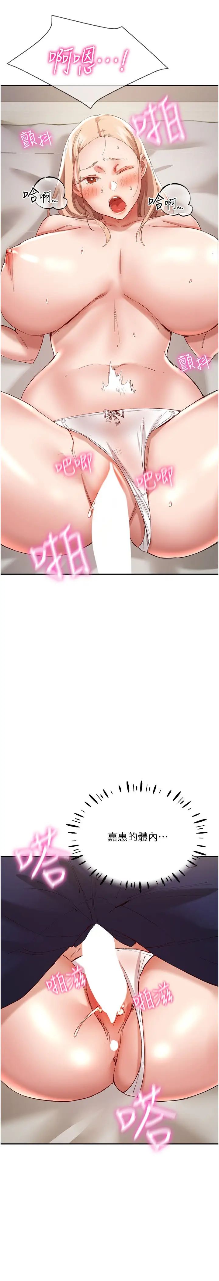 波涛汹涌的同居生活第28话-竣硕哥，再玩一下嘛