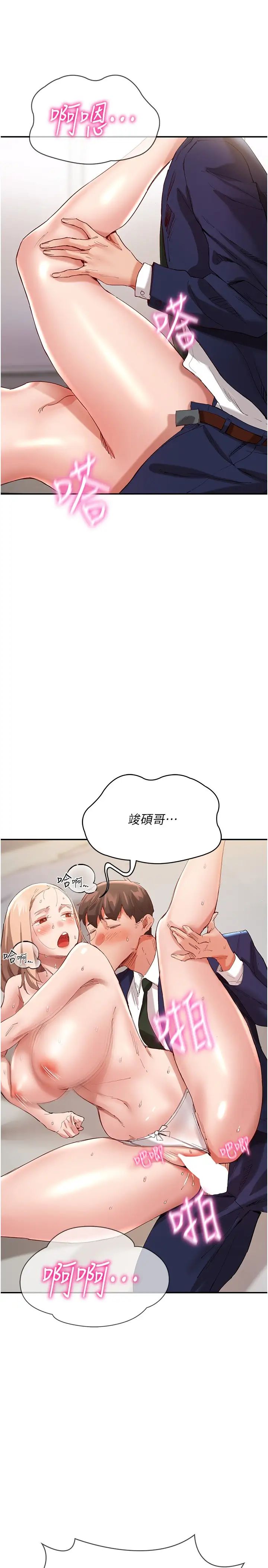 波涛汹涌的同居生活第28话-竣硕哥,再玩一下嘛