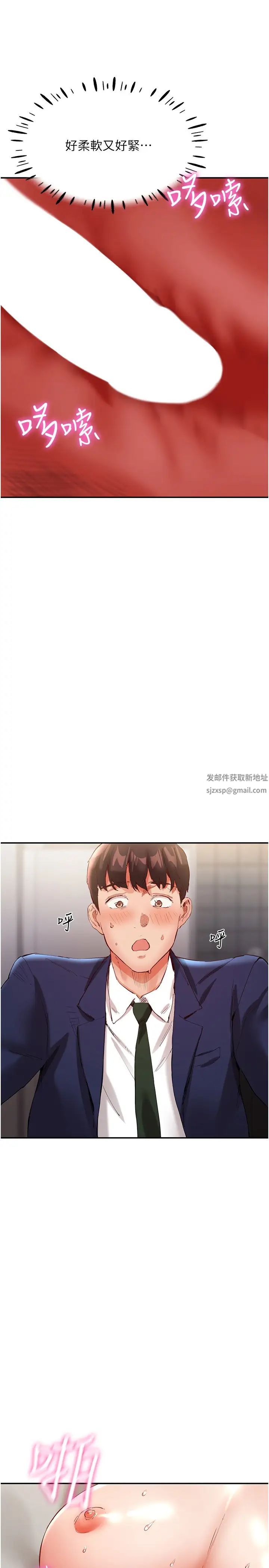 波涛汹涌的同居生活第28话-竣硕哥,再玩一下嘛