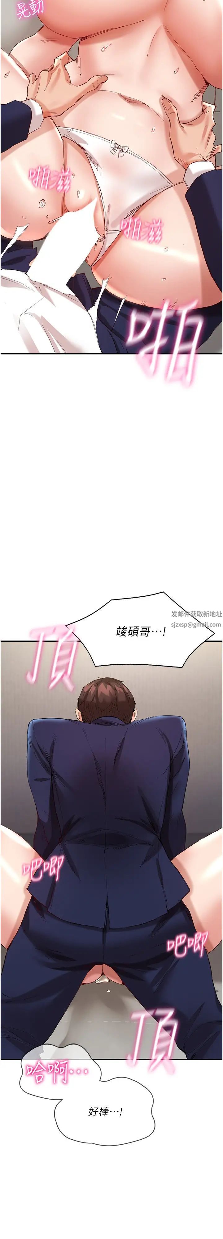 波涛汹涌的同居生活第28话-竣硕哥,再玩一下嘛