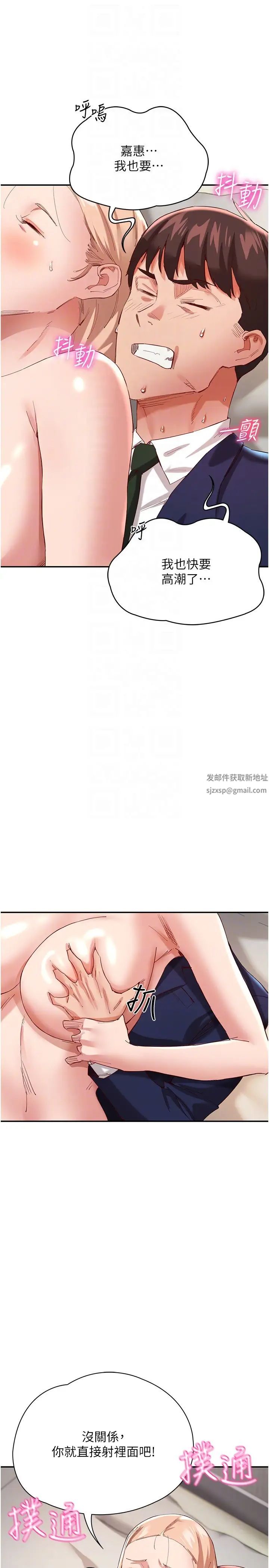 波濤洶湧的同居生活第29話-希望你能盡情抽送♥