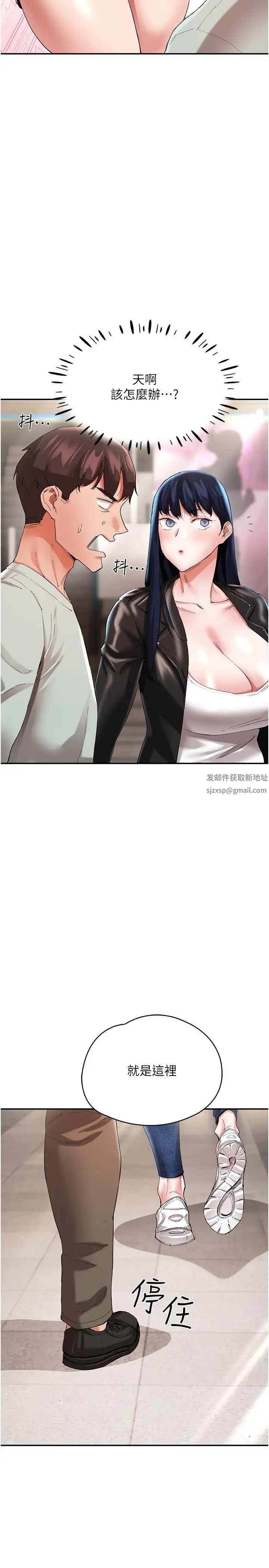 波涛汹涌的同居生活第29话-希望你能尽情抽送♥