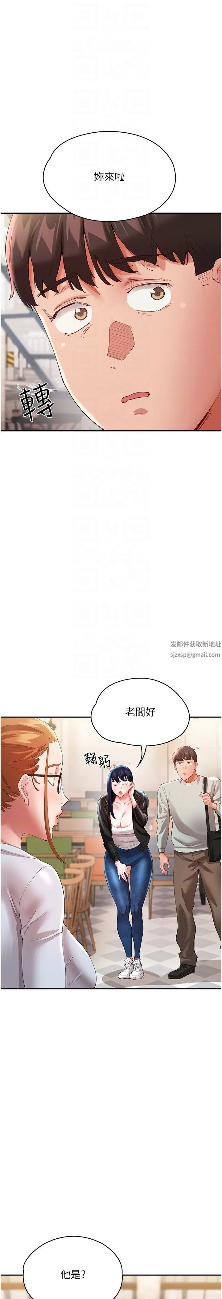 波濤洶湧的同居生活第29話-希望你能盡情抽送♥