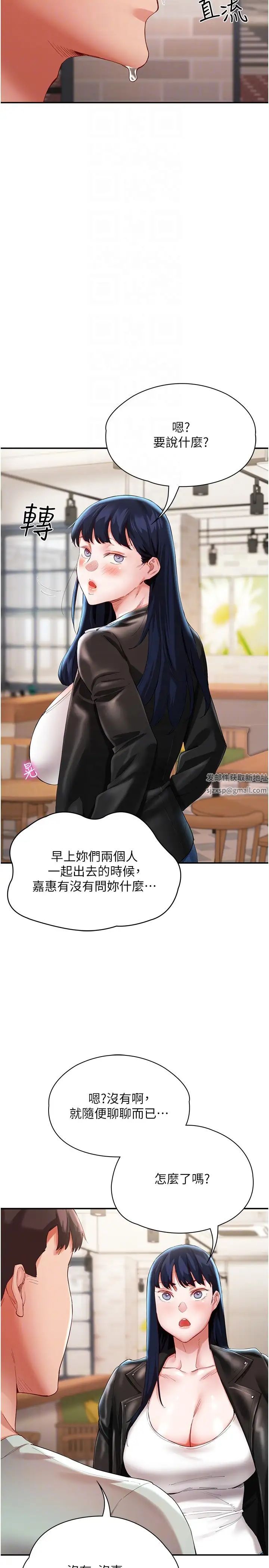 波涛汹涌的同居生活第29话-希望你能尽情抽送♥