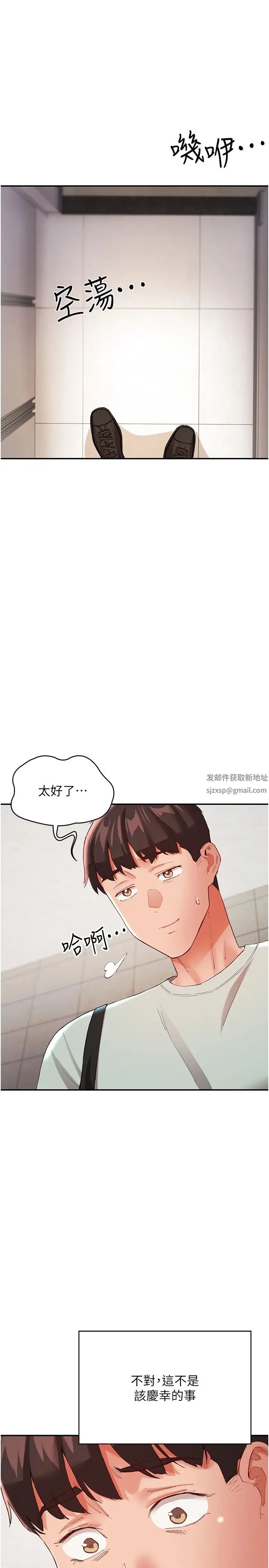 波涛汹涌的同居生活第29话-希望你能尽情抽送♥