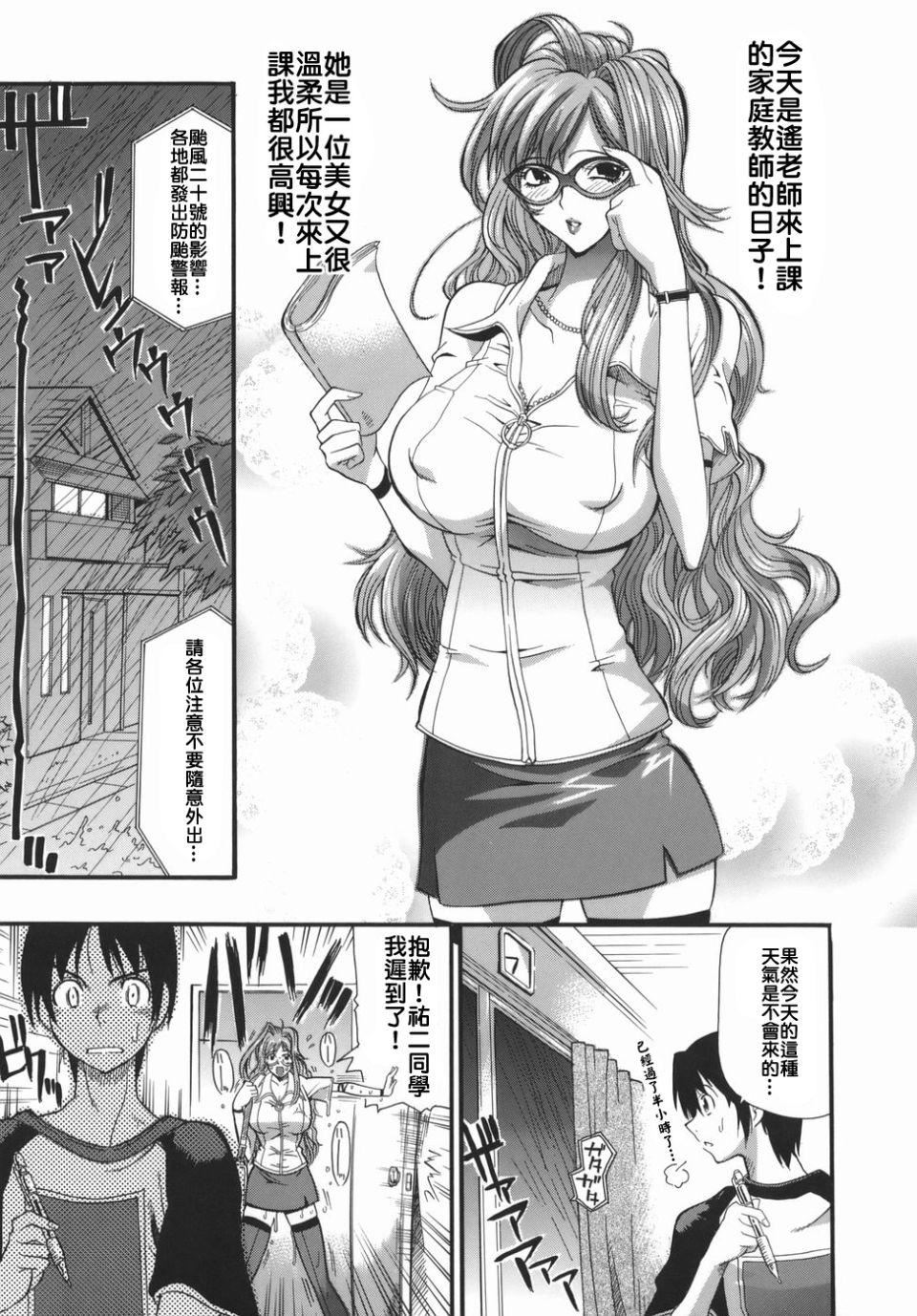 [らっこ]ムリクリ[らっこ]ムリクリ