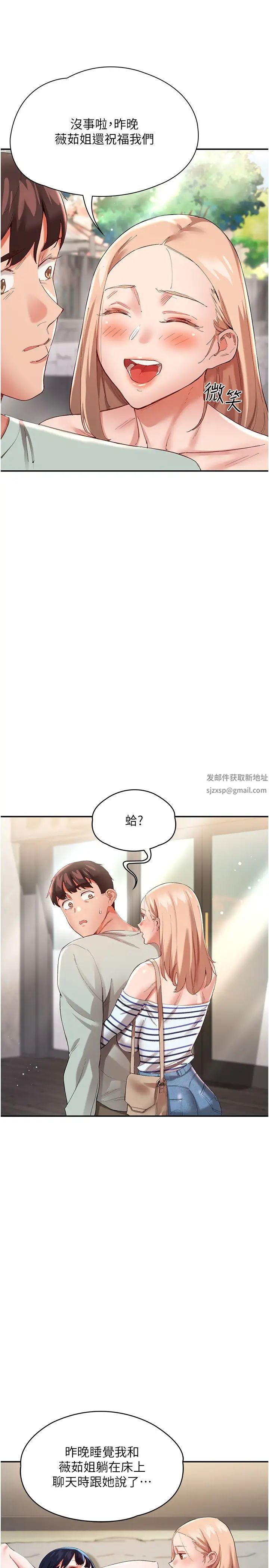 波涛汹涌的同居生活第30话-难以抉择的处境