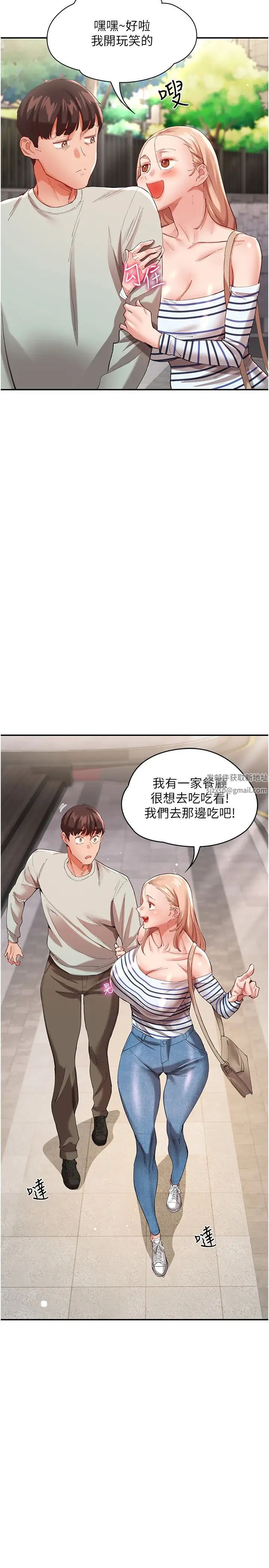 波濤洶湧的同居生活第30話-難以抉擇的處境