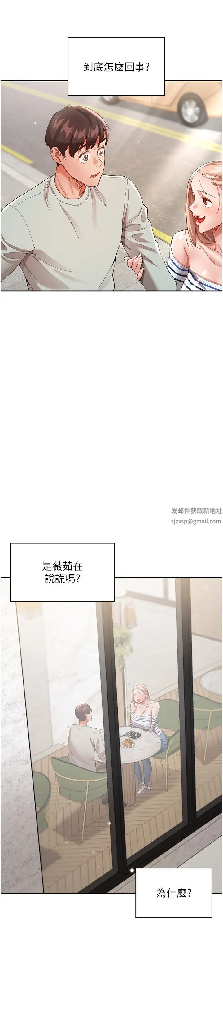 波涛汹涌的同居生活第30话-难以抉择的处境