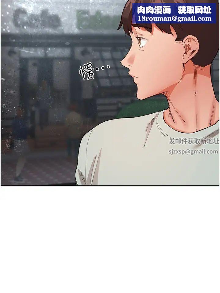 波涛汹涌的同居生活第30话-难以抉择的处境