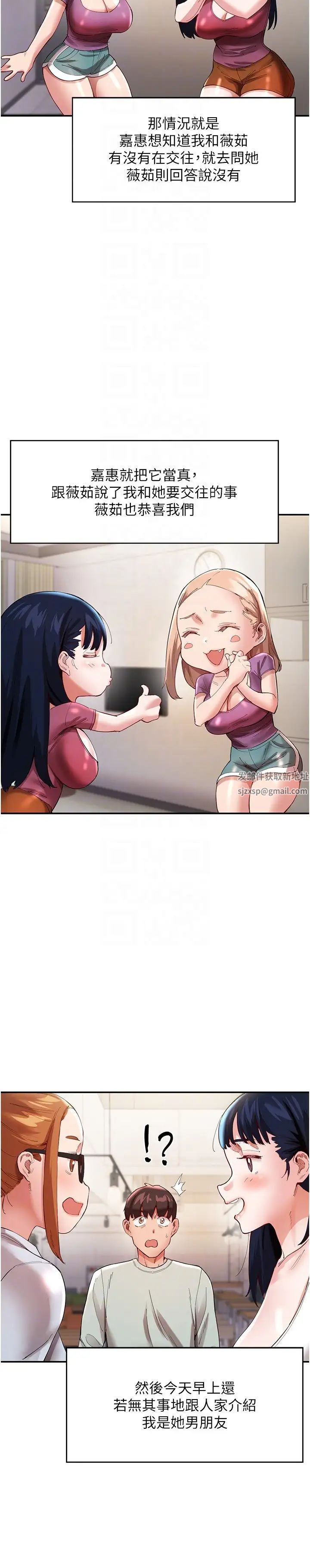 波涛汹涌的同居生活第30话-难以抉择的处境