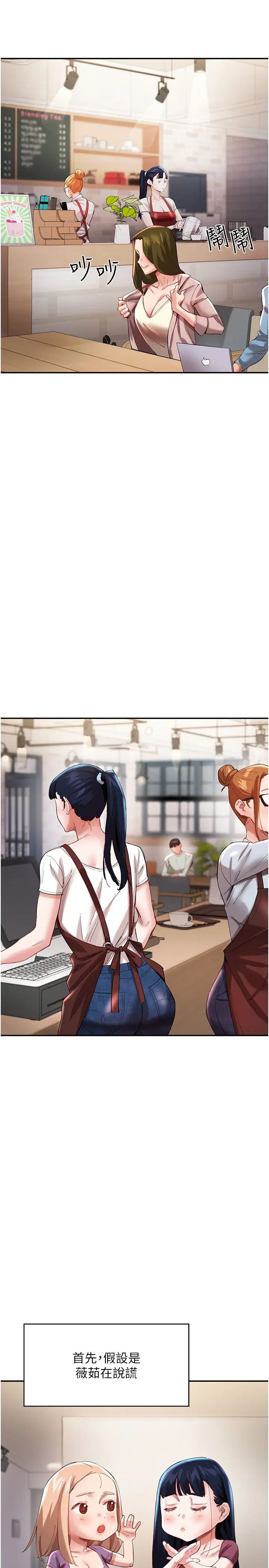 波濤洶湧的同居生活第30話-難以抉擇的處境