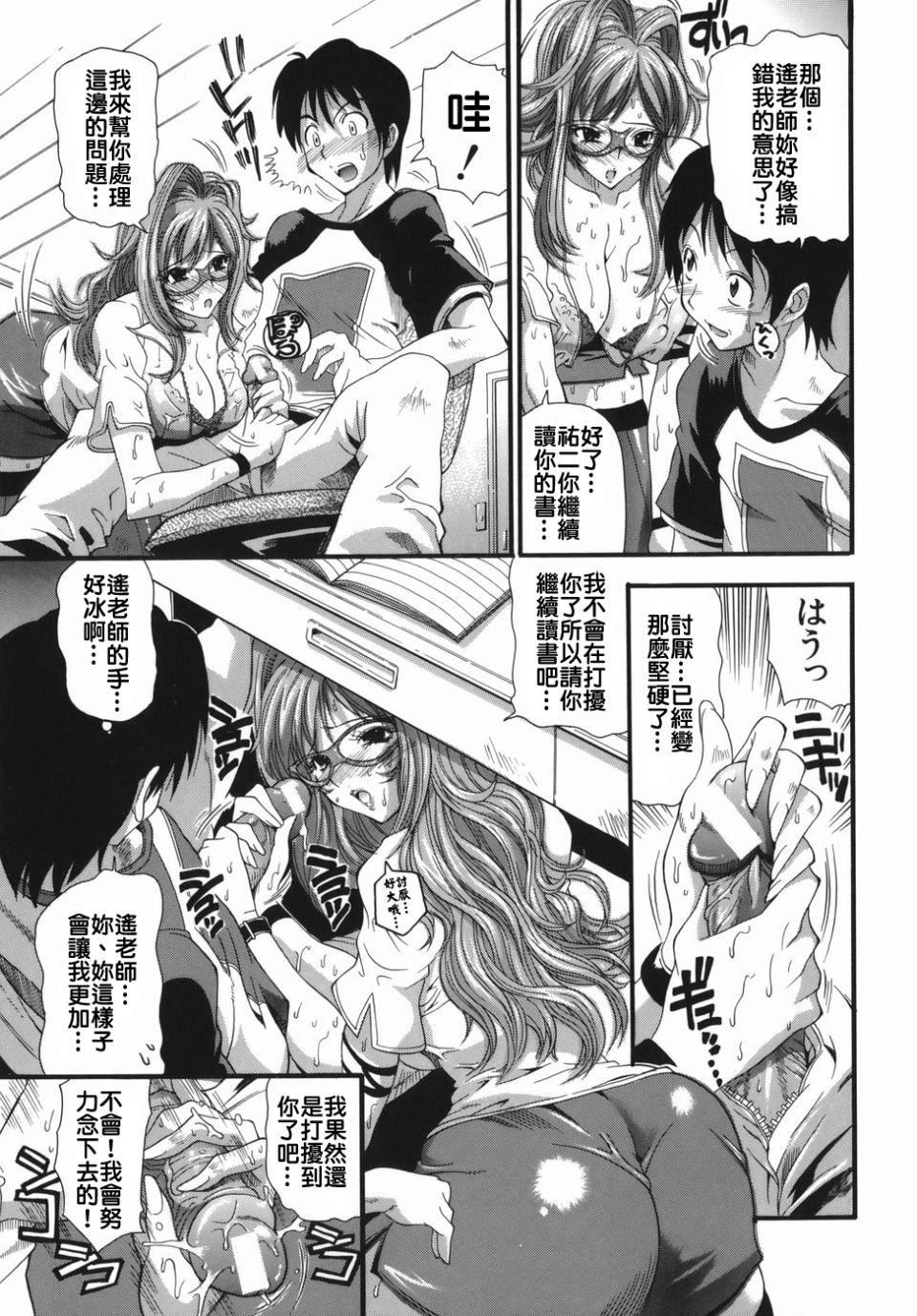 [らっこ]ムリクリ[らっこ]ムリクリ