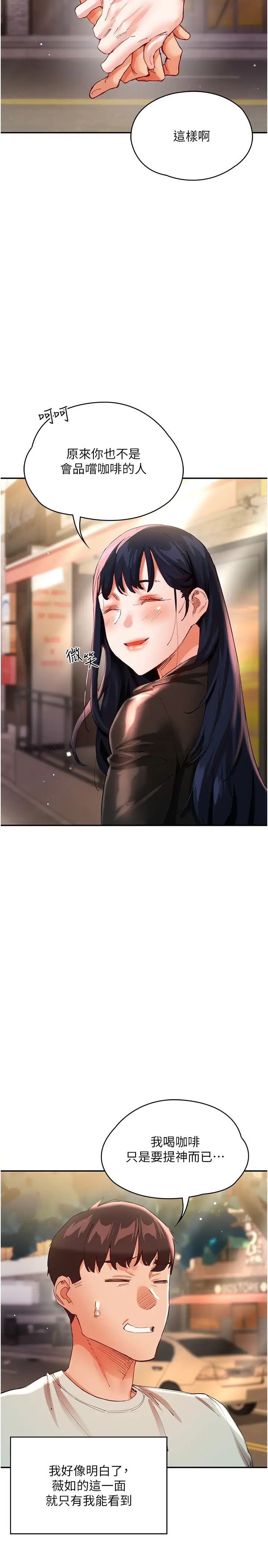 波涛汹涌的同居生活第30话-难以抉择的处境