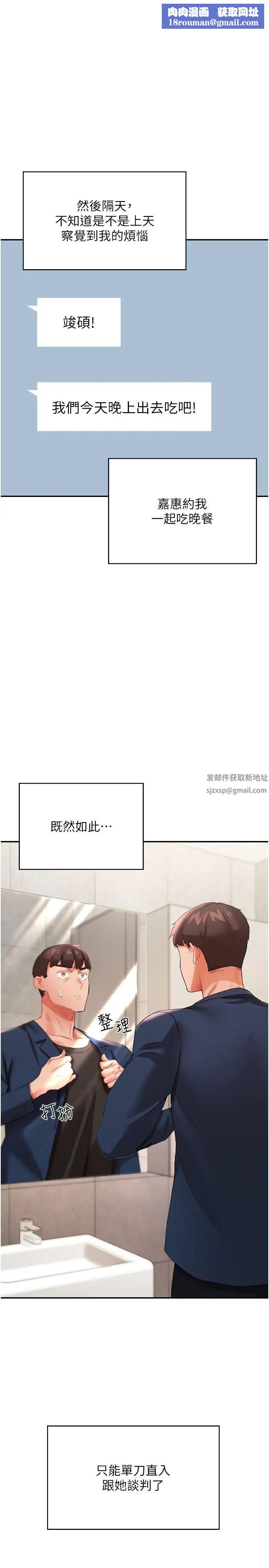 波涛汹涌的同居生活第31话-薇茹姐…我们一起舒服吧