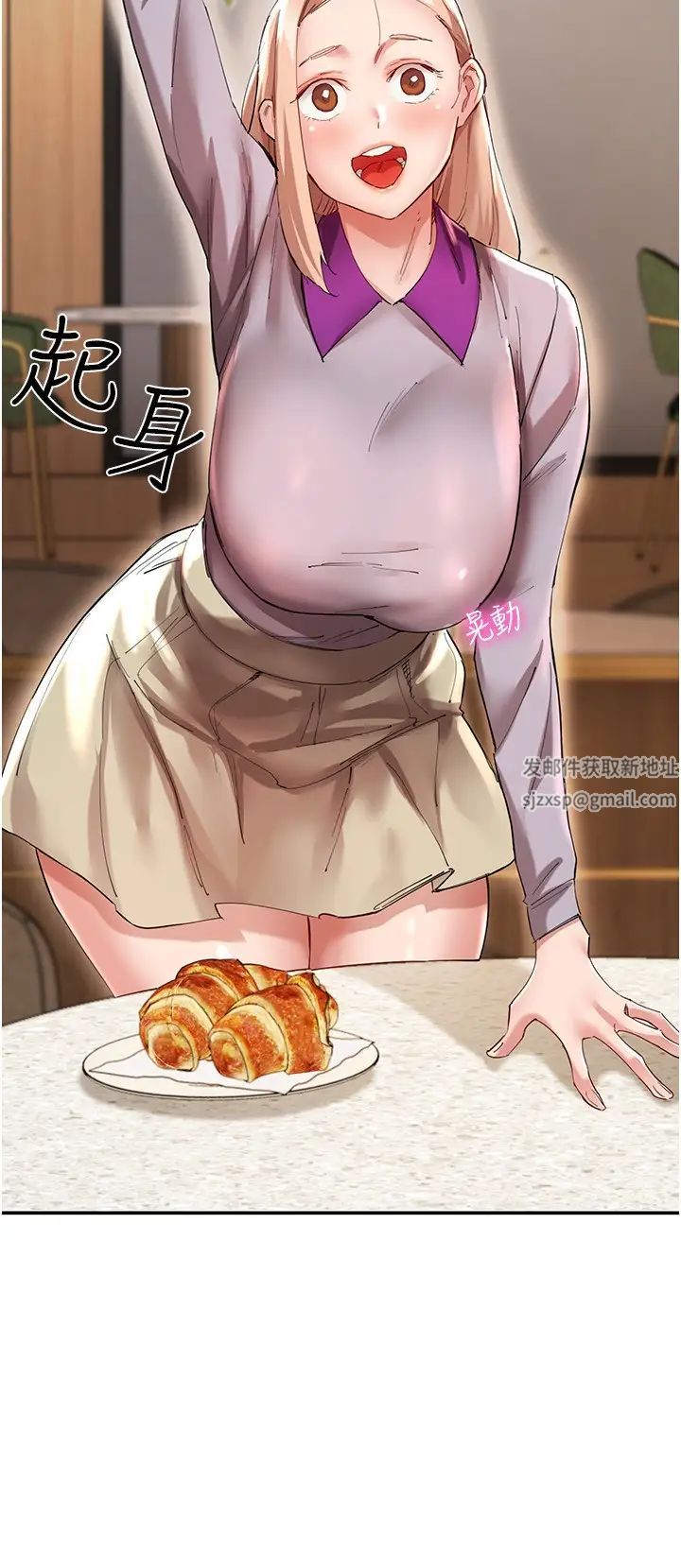 波濤洶湧的同居生活第31話-薇茹姐…我們一起舒服吧