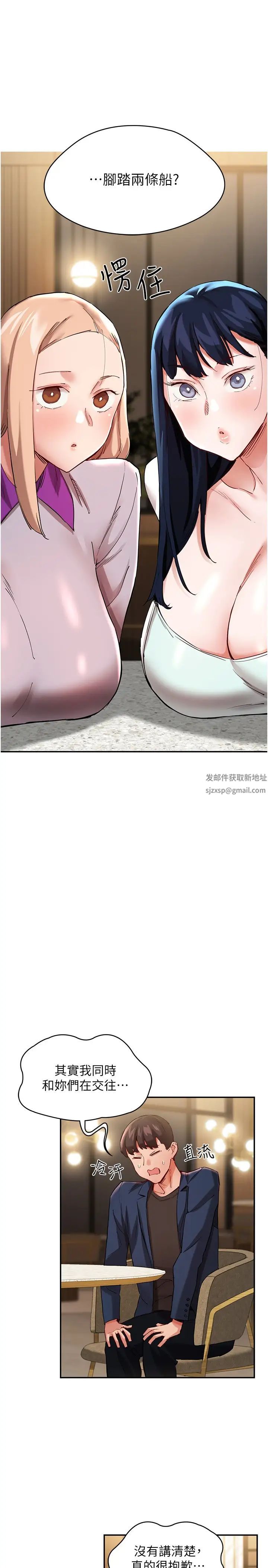 波濤洶湧的同居生活第31話-薇茹姐…我們一起舒服吧