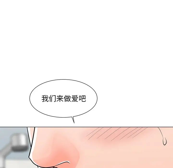 儿子的乐园第3话