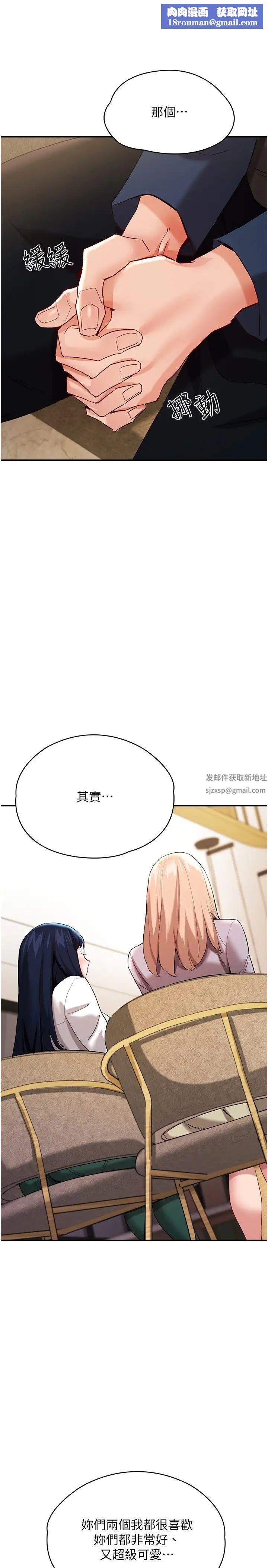 波涛汹涌的同居生活第31话-薇茹姐…我们一起舒服吧