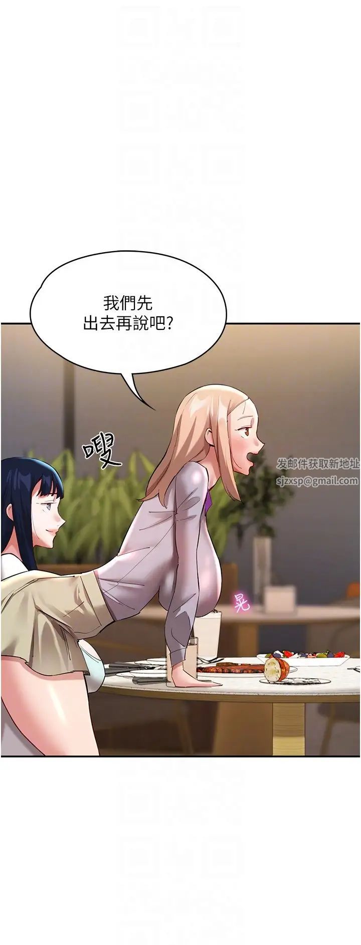 波涛汹涌的同居生活第31话-薇茹姐…我们一起舒服吧