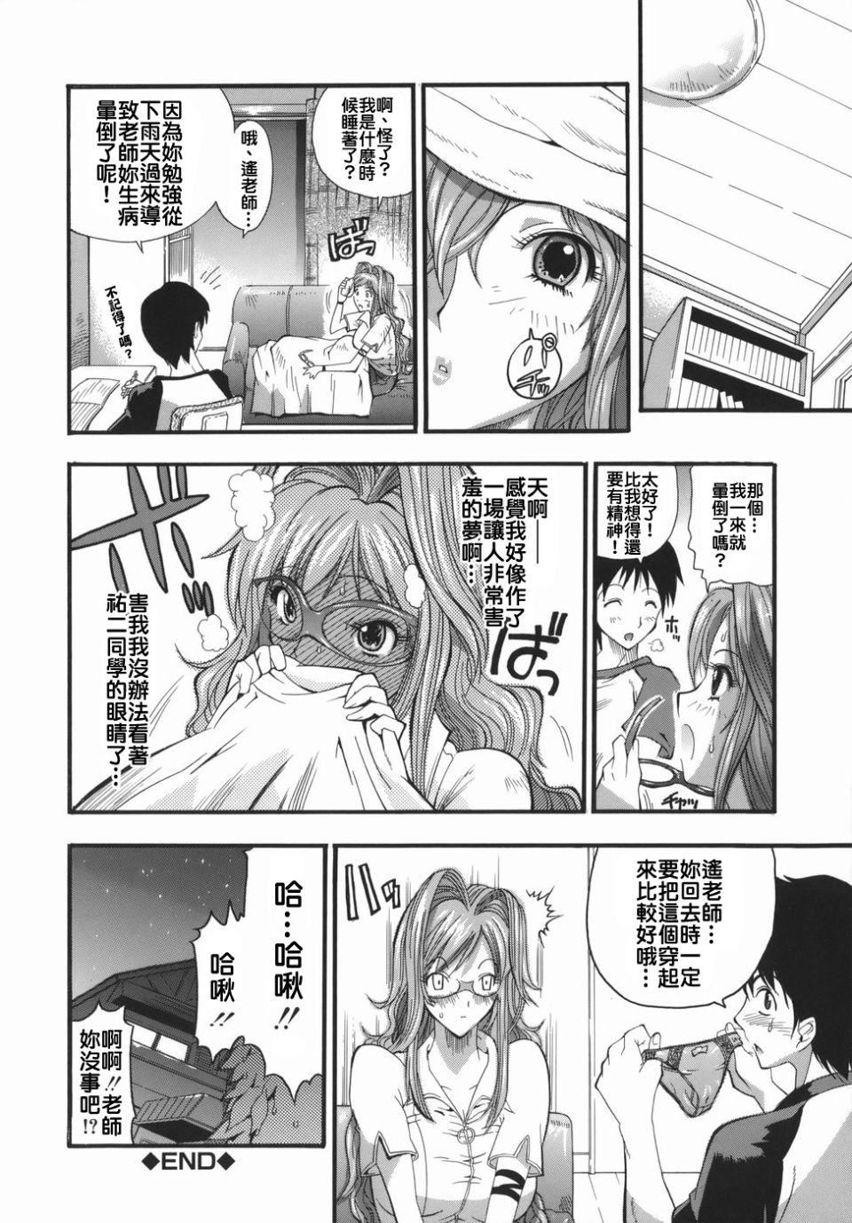 [らっこ]ムリクリ[らっこ]ムリクリ