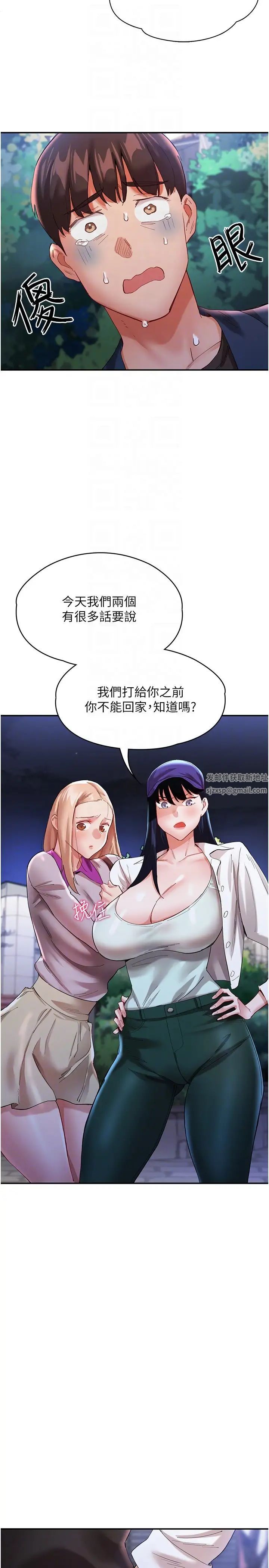 波涛汹涌的同居生活第32话-你还…可以做吧?