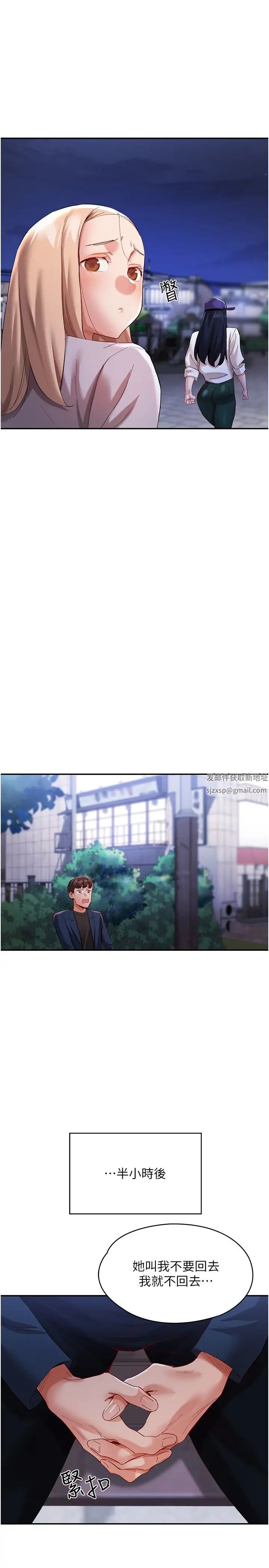 波涛汹涌的同居生活第32话-你还…可以做吧?