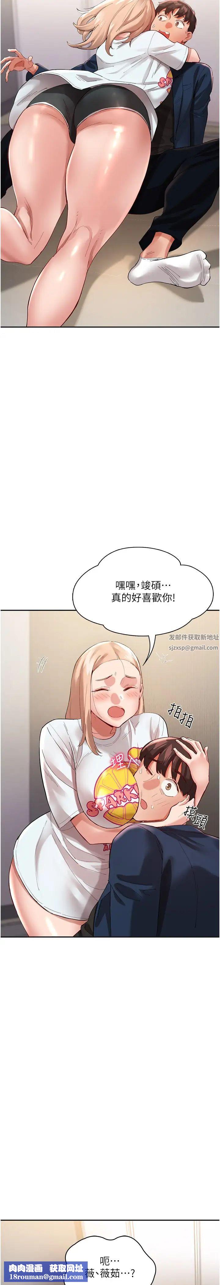 波濤洶湧的同居生活第32話-你還…可以做吧?