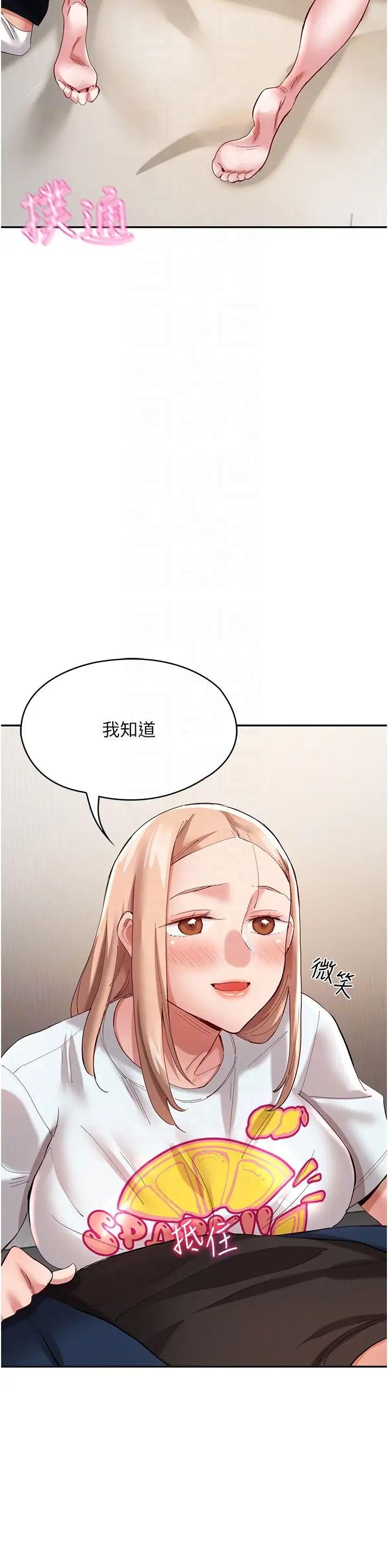 波涛汹涌的同居生活第32话-你还…可以做吧?