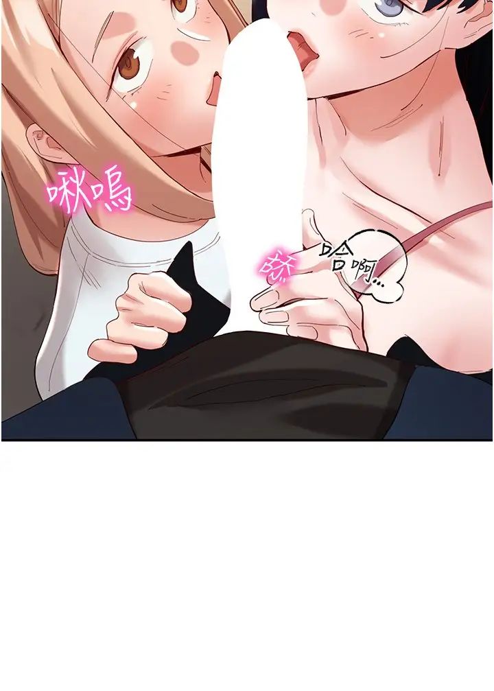 波濤洶湧的同居生活第32話-你還…可以做吧?